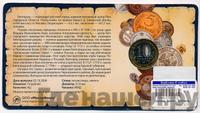 10 рублей 2006 года ММД