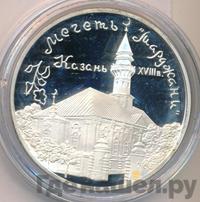 3 рубля 1999 года ММД