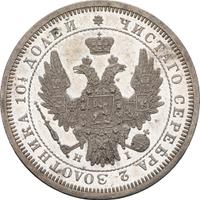 Полтина 1853 года