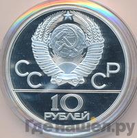 10 рублей 1978 года  Догони девушку