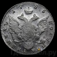 Полуполтинник 1785 года