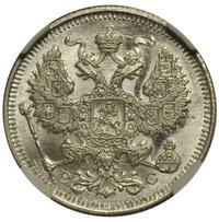 20 копеек 1913 года