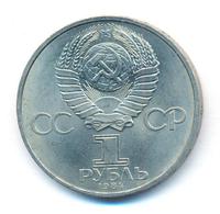1 рубль 1984 года  Менделеев