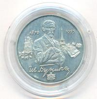 2 рубля 1995 года ММД