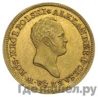 50 злотых 1822 года IВ Для Польши