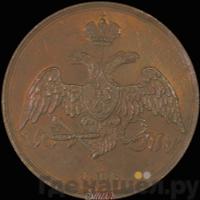 3 копейки 1827 года