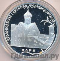 2 рубля 2011 года СПМД