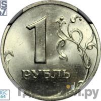 1 рубль 2003 года