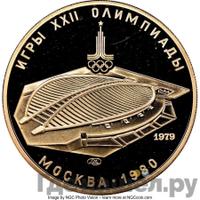 100 рублей 1979 года  Игры XXII Олимпиады Москва - велотрек в Москве