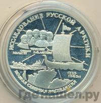 3 рубля 1995 года ЛМД