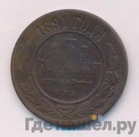 3 копейки 1891 года СПБ
