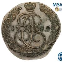 5 копеек 1782 года