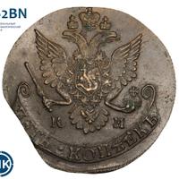 5 копеек 1782 года