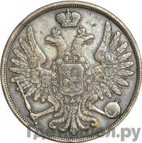 3 копейки 1851 года