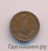 1/2 копейки 1887 года СПБ