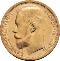 15 рублей 1897 года