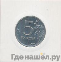 5 рублей 2012 года