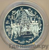 25 рублей 1996 года ММД Серебро