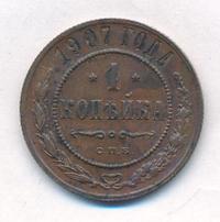1 копейка 1907 года СПБ