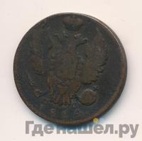 1 копейка 1814 года