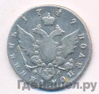 Полуполтинник 1779 года