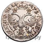 Жалованный червонец 1702 года