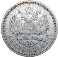 1 рубль 1897 года