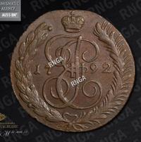 5 копеек 1792 года