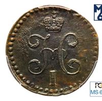 1/2 копейки 1841 года