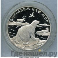 25 рублей 1997 года ЛМД