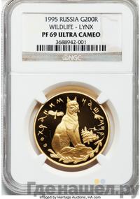 200 рублей 1995 года ММД