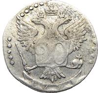 20 копеек 1771 года СПБ