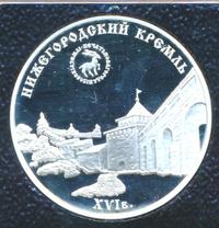 3 рубля 2000 года ММД