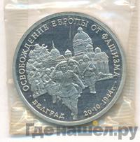 3 рубля 1994 года ММД