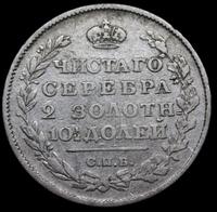 Полтина 1814 года