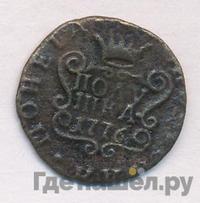 Полушка 1776 года