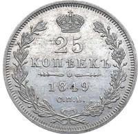 25 копеек 1849 года