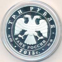 3 рубля 2013 года  Лунный календарь - Змея