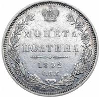 Полтина 1852 года