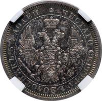 25 копеек 1856 года СПБ ФБ