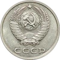 20 копеек 1991 года