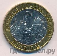 10 рублей 2006 года ММД