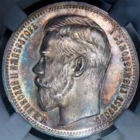 1 рубль 1895 года