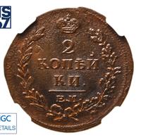 2 копейки 1815 года