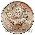 20 копеек 1958 года