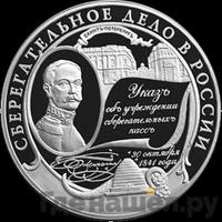 25 рублей 2001 года ММД