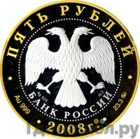 100 рублей 2008 года ММД