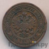 2 копейки 1884 года СПБ