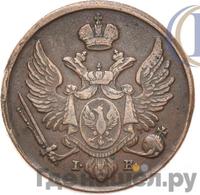 3 гроша 1820 года