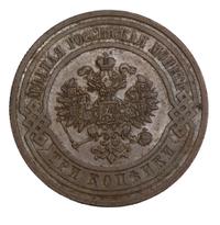 3 копейки 1913 года СПБ